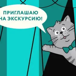 Афиша: Экскурсия «Театральное закулисье» в Чебоксарах 6 сентября 2026