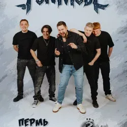 Афиша: Fun Mode в Перми 8 сентября 2026