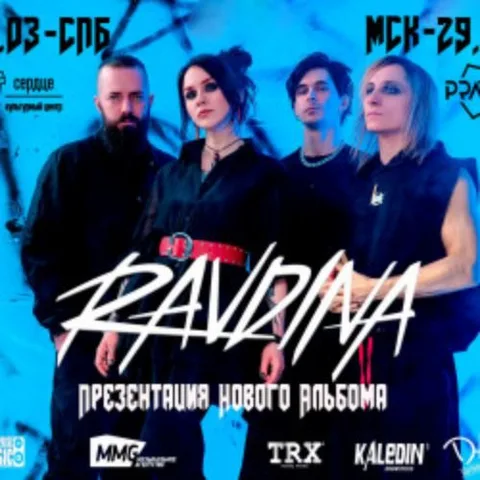 Афиша: Группа «Ravdina». Meet&Greet в Москве 26 сентября 2026