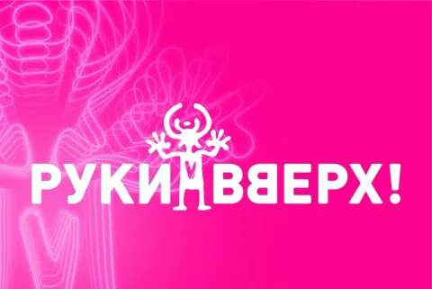 Афиша: Руки Вверх! в Краснодаре 21 сентября 2026