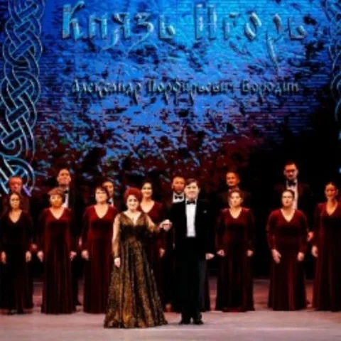 Афиша: Князь Игорь в Чебоксарах 13 сентября 2026