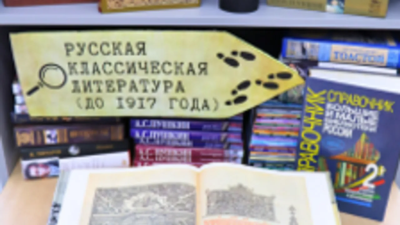 Афиша: Познавательная программа "Книжные тайны: приключение в библиотеке" в Краснодаре 16 сентября 2026