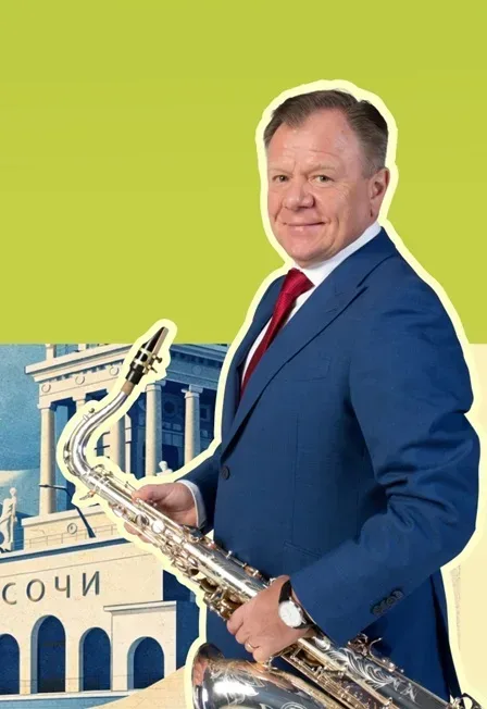 Афиша: XVII Sochi Jazz Festival. Гала-концерт Фестиваля в Сочи 12 сентября 2026
